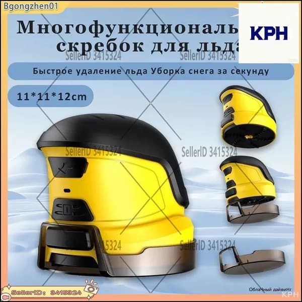Эксклюзивный аккумуляторный деайсер Karcher EDI 4 для ледяных наслоений, арт. 1.598900.0