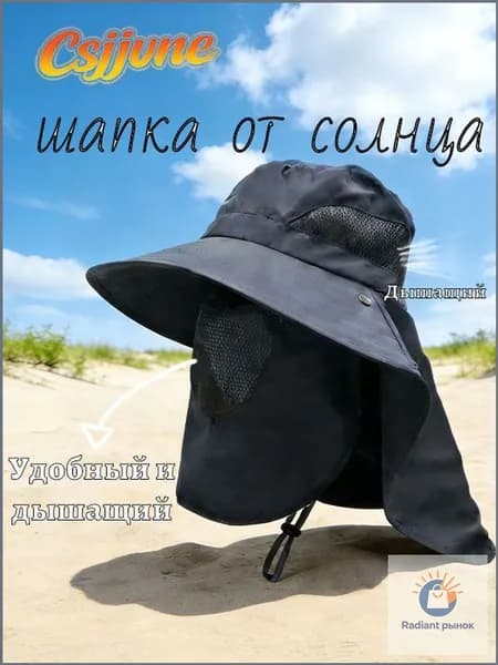 Балаклава для рыбалки и охоты