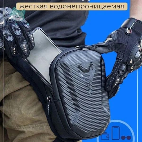 Сумка тактическая