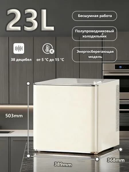 Морозильная камера 490403721-7164, разноцветный