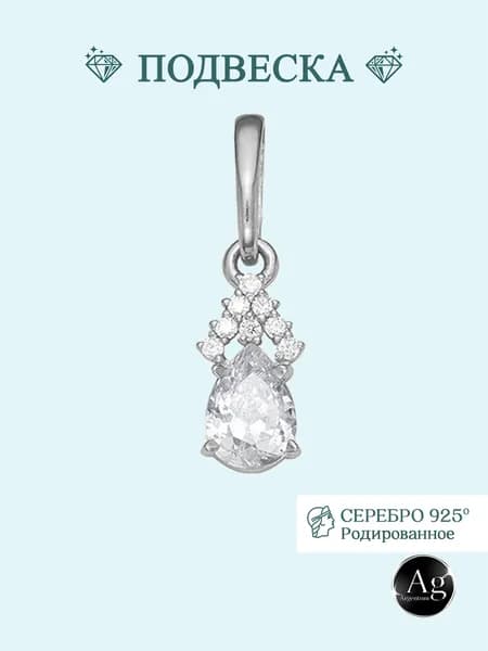 Ag Argentum Подвеска серебро 925 женская капля с фианитами