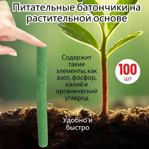 Удобрение