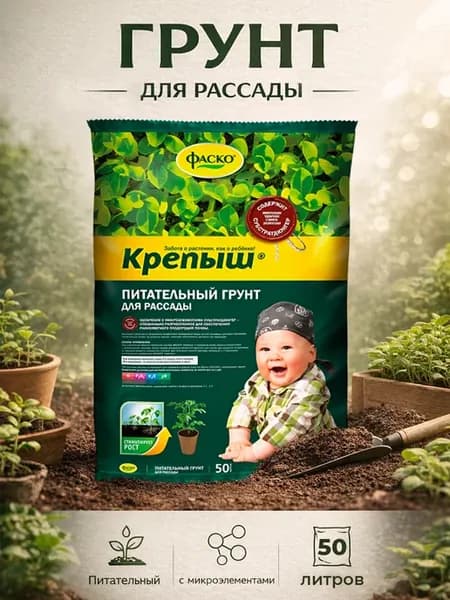 Грунт универсальный земля для цветов Крепыш 50л