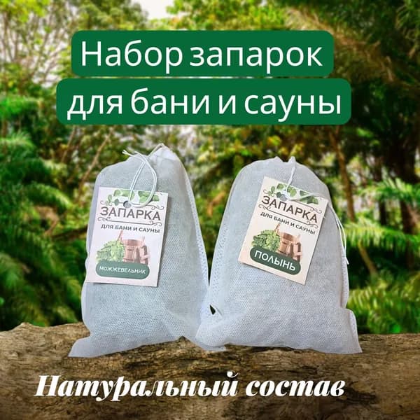 Запарка для бани