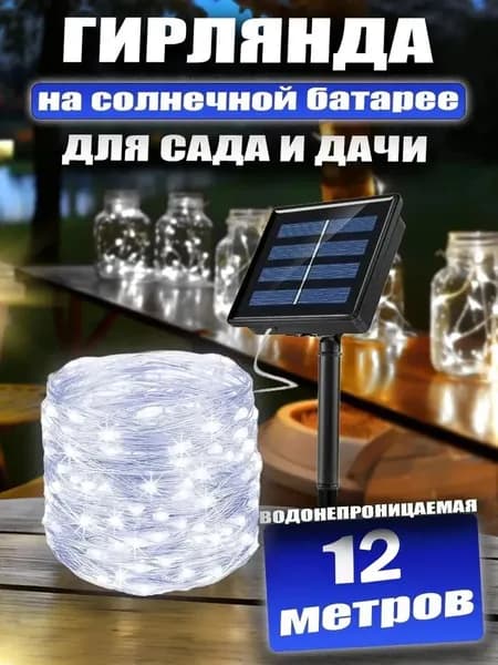 Трековый светильник