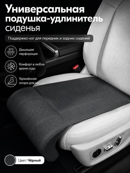 Автомобильный чехол на Задние сиденья, Передние сиденья, Синтепон, 1 шт.