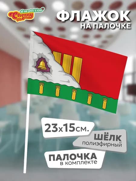 Флаг 23x15 на палочке Подгоренский (Воронежская область)