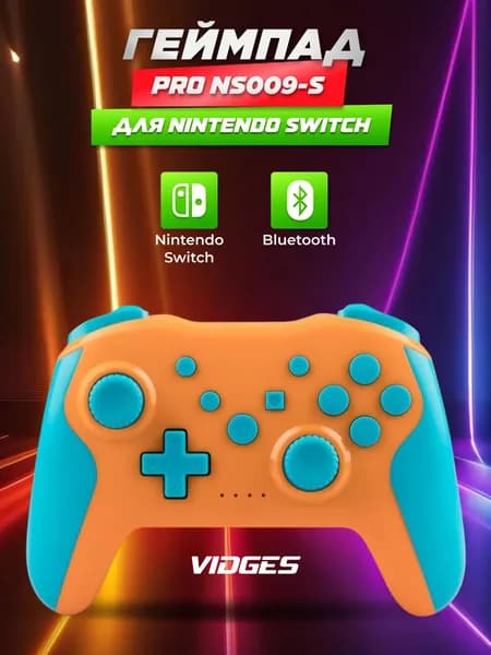 Беспроводной Bluetooth 4,0 Геймпад VIDGES Pro NS009-S для Nintendo Switch, оранжевый с голубыми вставками
