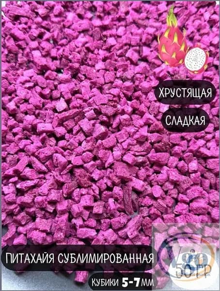 Драже питахайи сублимированной премиум, 50г