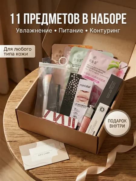 Набор косметики подарочный