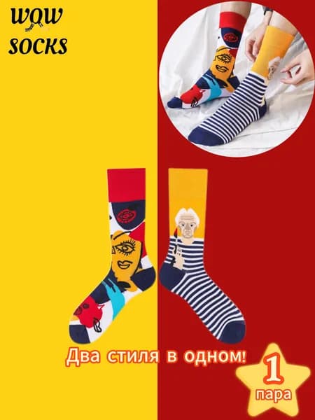 Носки женские, мужские #, 1 пара