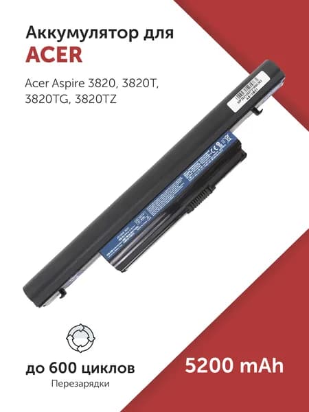 Аккумулятор AS10B31 для Acer Aspire 3820 / 4820T / 5820G (AS10E36, AS10B41, AS10B51) 5200mAh