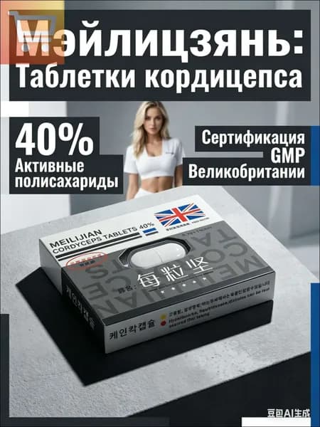 Мужской стимулятор для потенции Быстрый эффект для взрослых