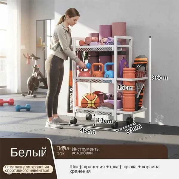 Стеллаж для спортивного инвентаря, длина: 46 см