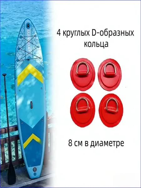 Аксессуары, запчасти для SUP-доски