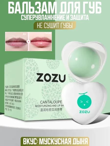 Фруктовая Помада Для Губ С Увлажняющим Эффектом