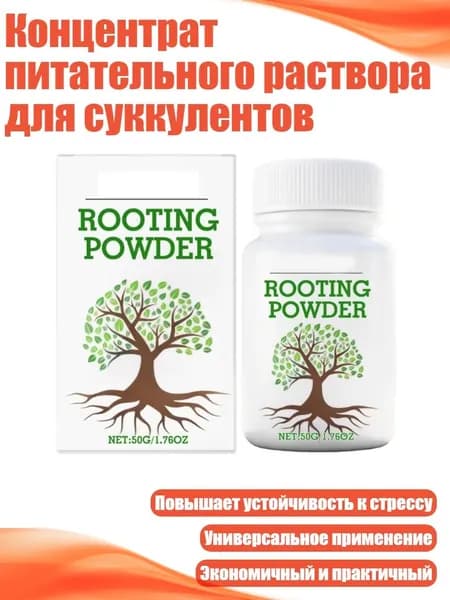 Удобрение