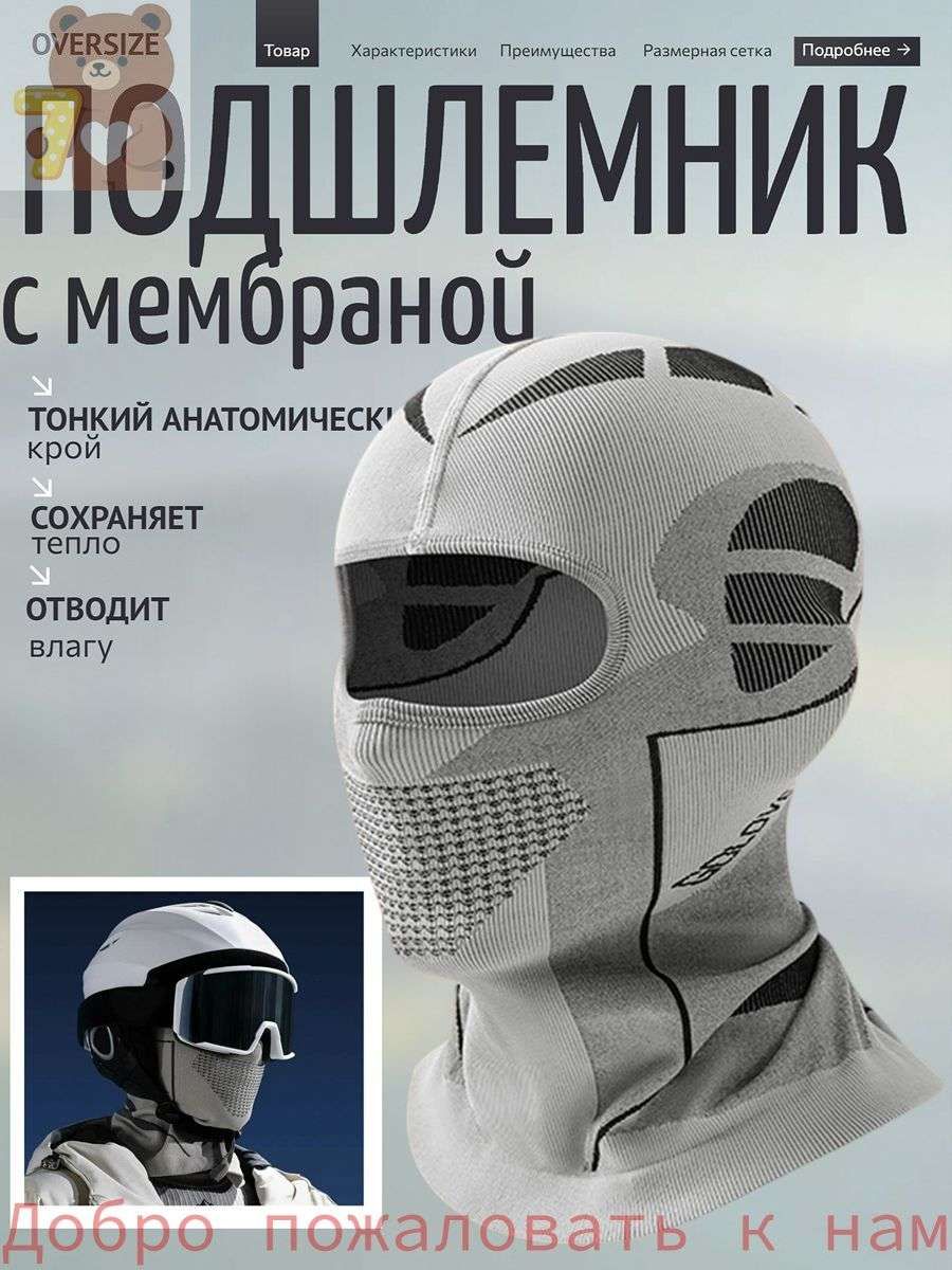 Мотомаска, размер: Универсальный, цвет: серый