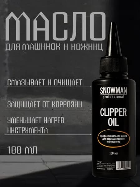 Масло для машинок и ножниц Snowman 100мл