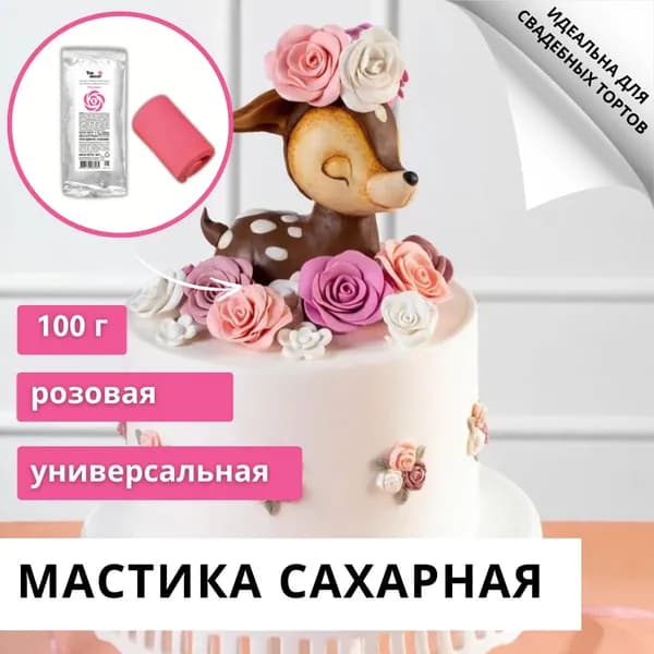 Мастика сахарная Топ Декор Top Decor ванильная Розовая 100 г