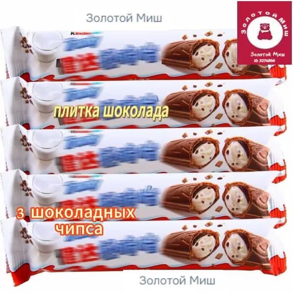 3 упаковки хрустящего шоколада