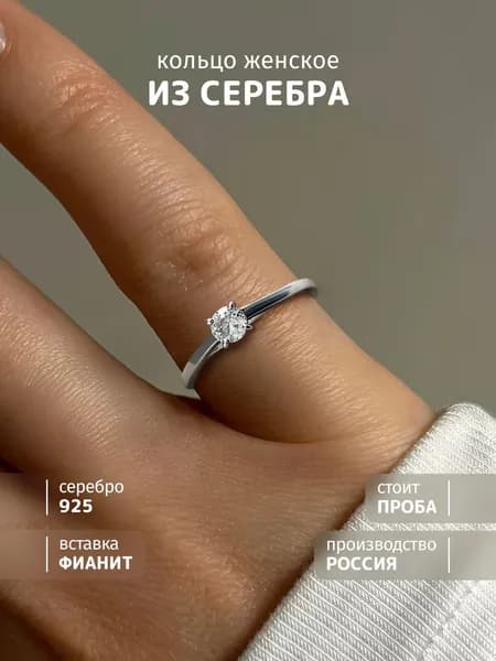 SOUL STORY Кольцо серебро 925 помолвочное тонкое, ювелирные украшения женские колечки с камнем для предложения девушке