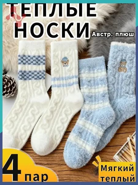Носки женские wazi, 4 пары