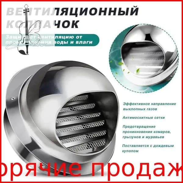 Вентиляционная решетка для стены D80 мм из нержавеющей стали 304, сетка от насекомых, жалюзи, комплект для ванной, кухни, сушилки, кондиционера