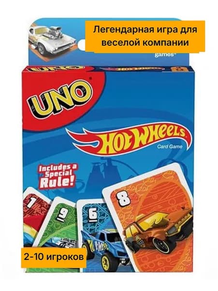 Настольная игра UNO карточная игра. Хот Вилс.