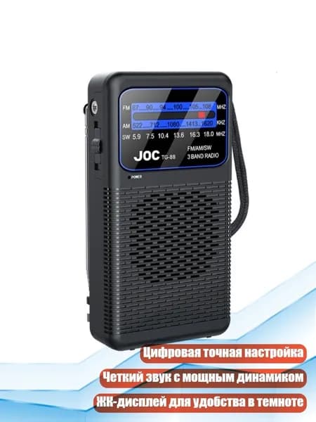 Магнитола, разноцветный