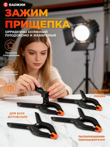 Держатель фотофона