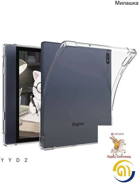 Прозрачный чехол для Bigme B7/B7 Pro eReader, прозрачная гибкая мягкая задняя крышка