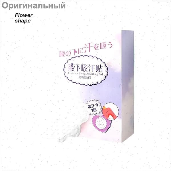 Вкладыши от пота, 20 шт.