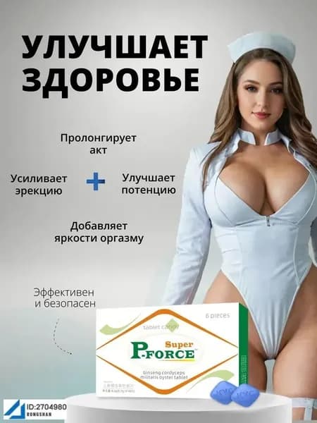 VIP серия для мужчин Vi-luxe / Комплекс с женьшенем, кордицепсом и устрицей, 6 таблеток
