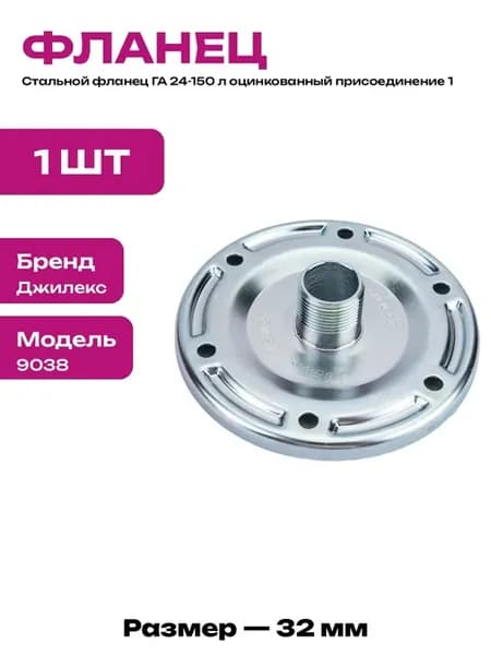 Оцинкованный фланец гидроаккумулятора 1 дюйм сталь 24-150 л