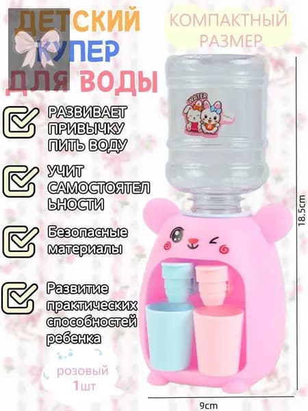 Кулер для воды 019ae8b81d8a74ce80870328a4cdba3d