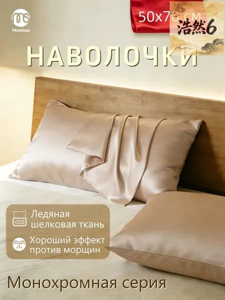 Наволочка 50x70 см 1 шт экошелк, искусственный шелк, золотой, зеркальный без рисунка