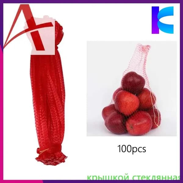 Фруктовый сетчатый мешок, нейлоновый упаковочный мешок, 100шт