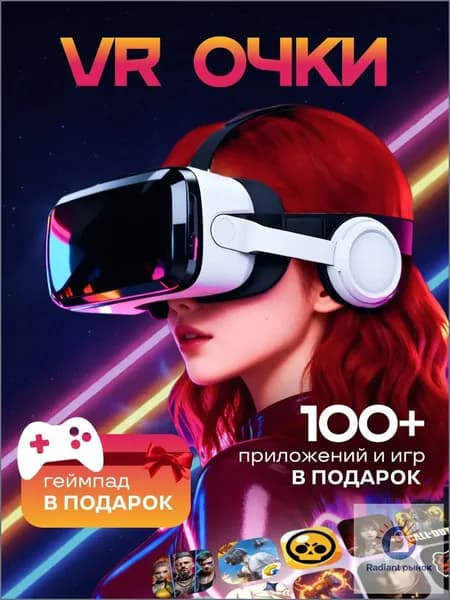 Очки виртуальной реальности , VR очки для смартфона