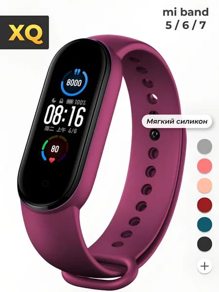 Ремешок для фитнес-браслета Xiaomi Mi Band 5 / 6 / 7 / бургунди