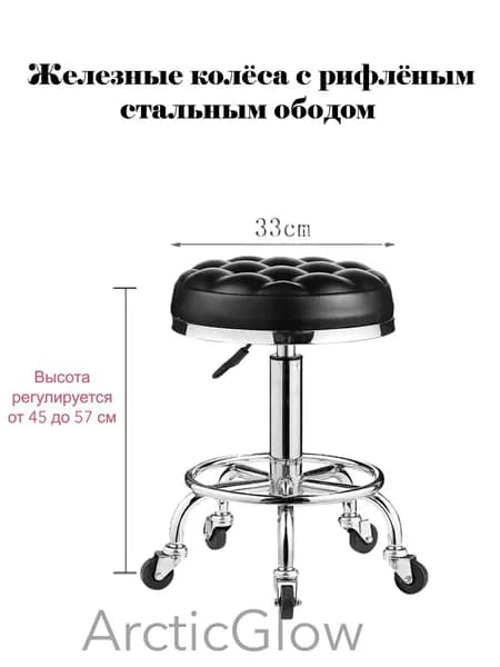 ArcticGlow Стул мастера