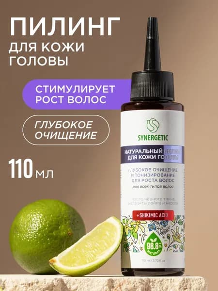 Пилинг для кожи головы SYNERGETIC: глубокое очищение и тонизирование для роста волос, 110 мл