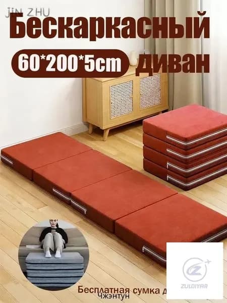 Бескаркасный диван Матрас, Ткань, Размер S,оранжевый
