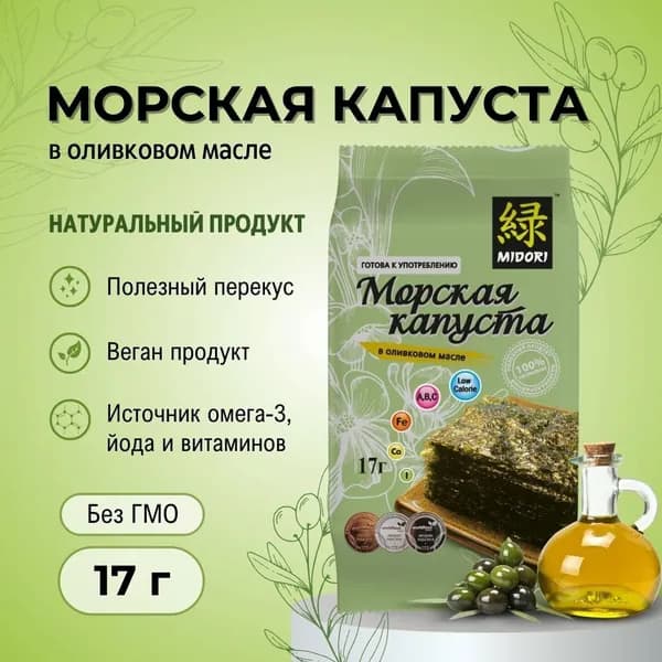 Чипсы Нори 17 гр. морская капуста в оливковом масле Мидори