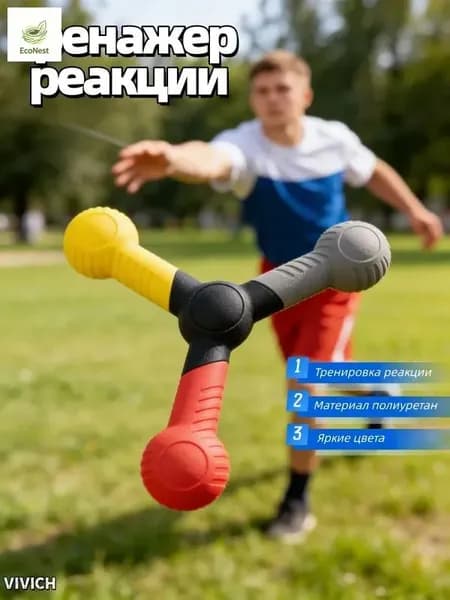 Тренажер для развития реакции FY001