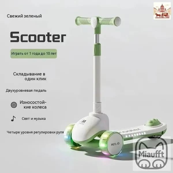 Самокат 019daec558367159b7cdfe59dd55a5cc, светло-бежевый, светло-серый