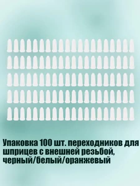 Замедлитель/ 30 г.