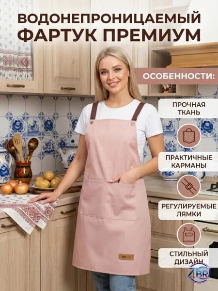 Рабочий фартук бестселлер
