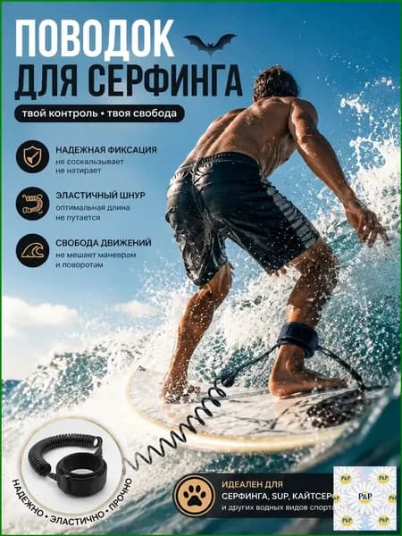 Крепления для водных лыж