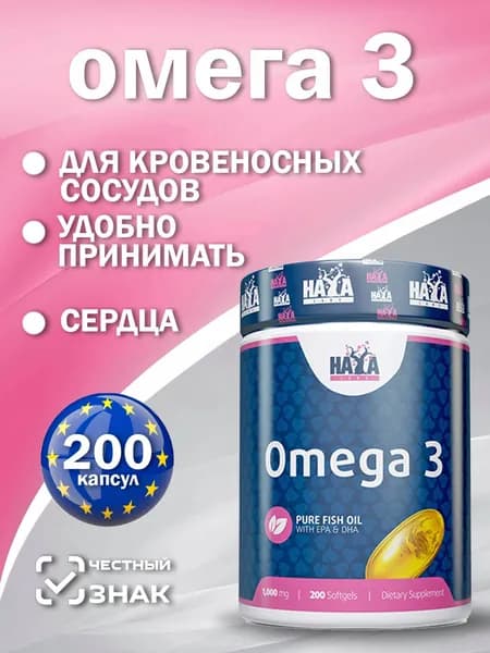 Натуральный рыбий жир без отрыжки, 1000 мг, Омега-3, 1000 мг - Для здоровья сердца, поддерживает функцию кровообращения, улучшает состояние сердечно-сосудистой системы, 200 капсул
